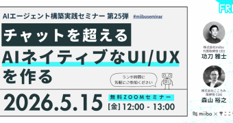 20260515_miiboセミナーバナー（920x450）