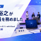 ChatGPT Image_株式会社こころみ 森山裕之が「第2回 さくらのAIハッカソン with Kloud」で審査員を務めました_20260519