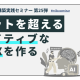 20260515_miiboセミナーバナー(920x450)